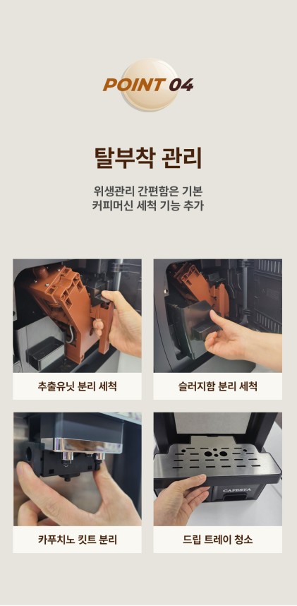 카페스타717 플러스5