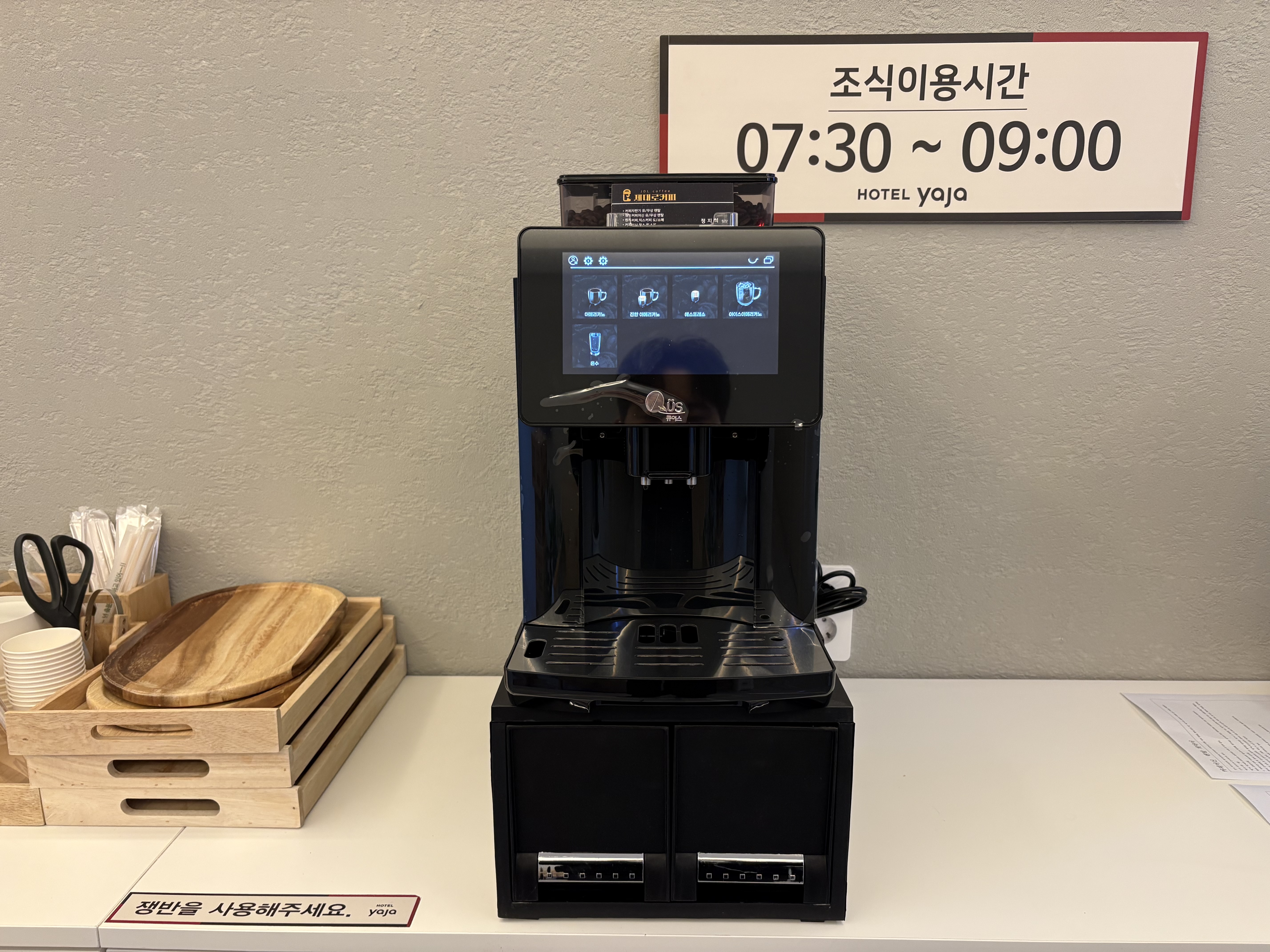 원두커피머신 렌탈, 한 달 원두 사용량은 어떻게 계산할까?4